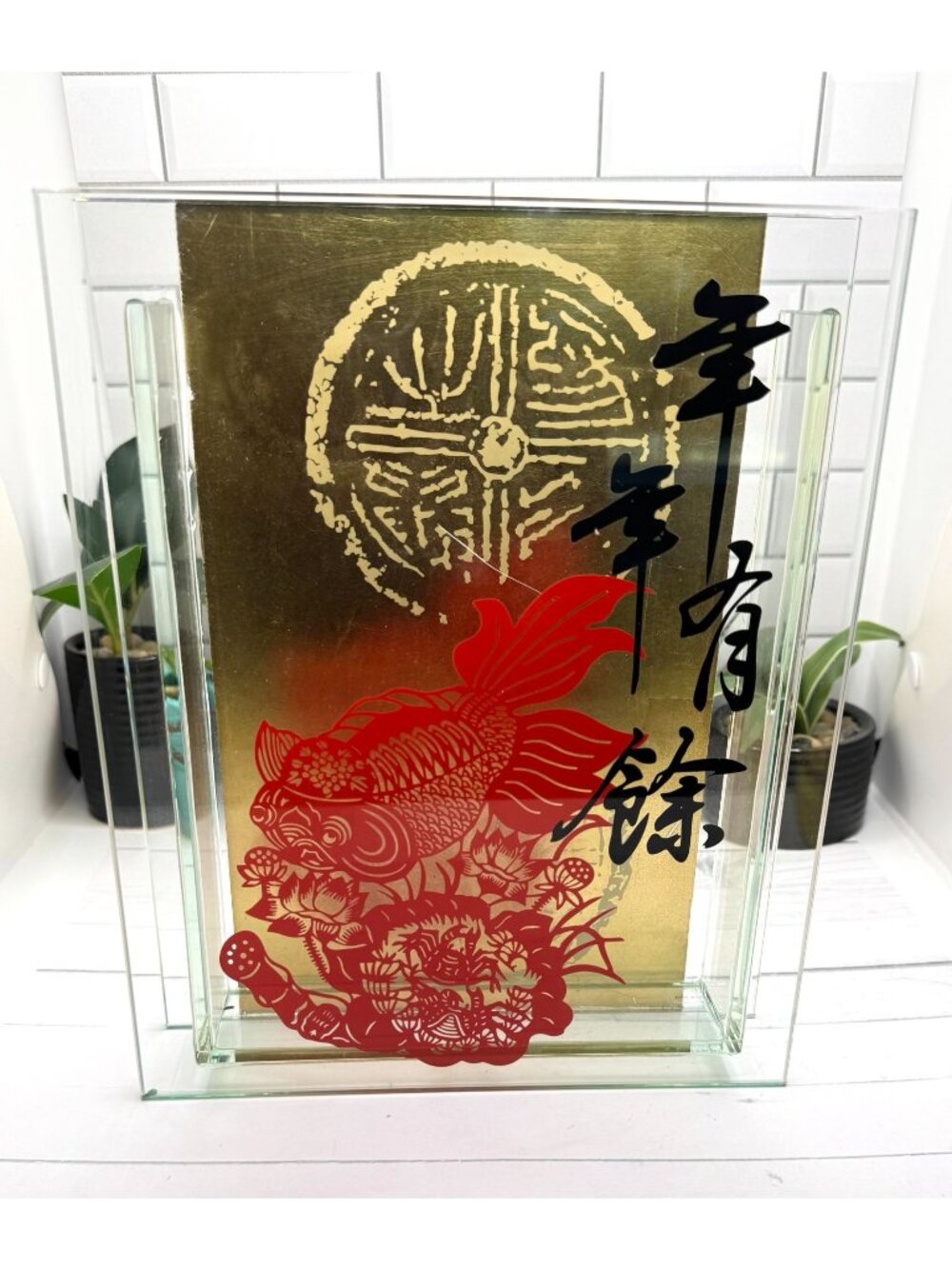 Japanese Koi Fish Art Glass Vase With Gold Foil Backing & Black Calligraphy